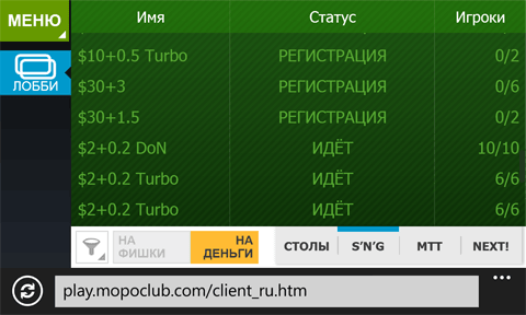 мобильный покер клуб windows phone